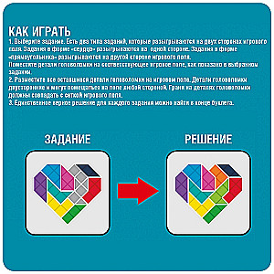 Logic game IQ-Heart