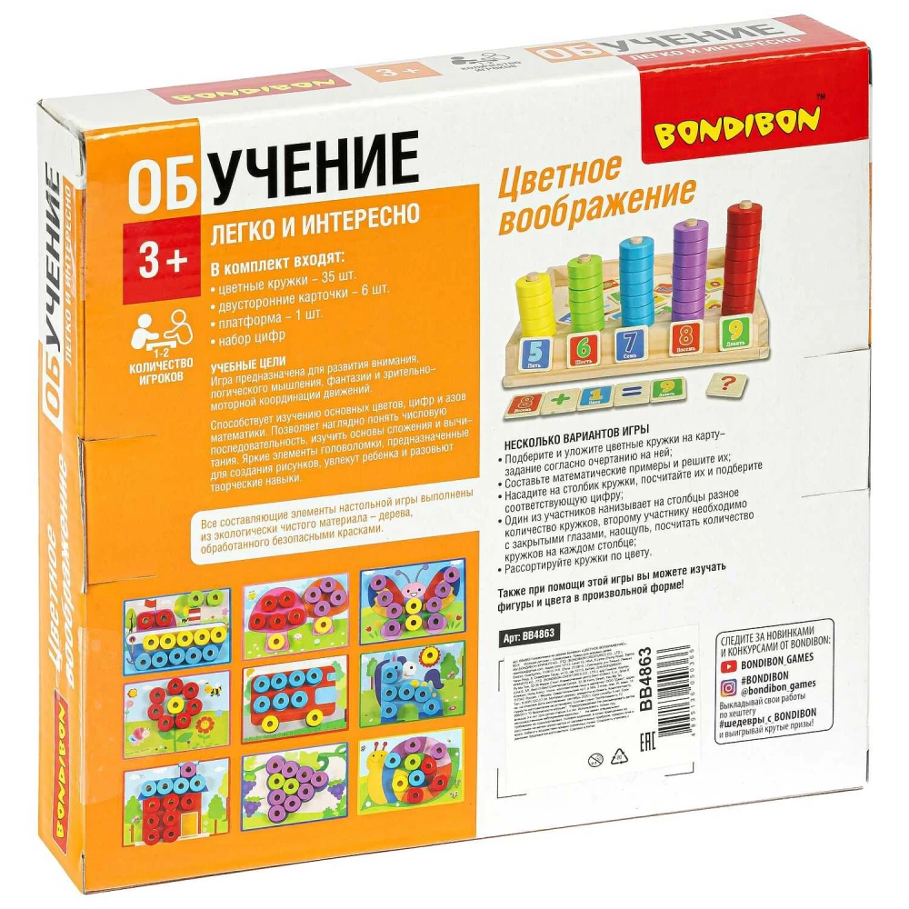 Wooden puzzle Colorful imagination