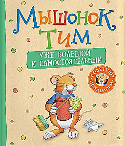 Mouse Tim is already big and independent