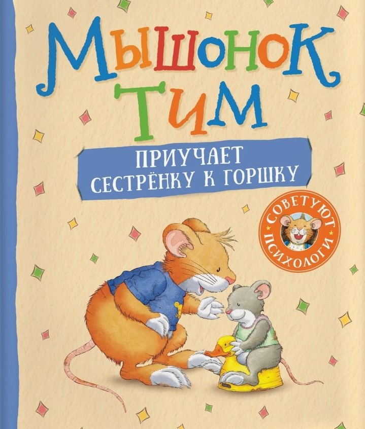Hiire Tim pott treenib oma väikest õde