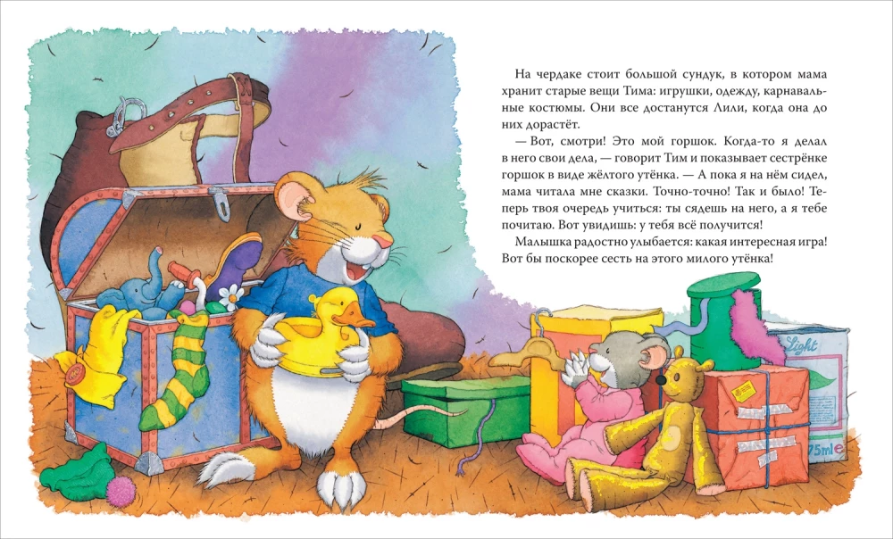 Mouse Tim potty trains his little sister