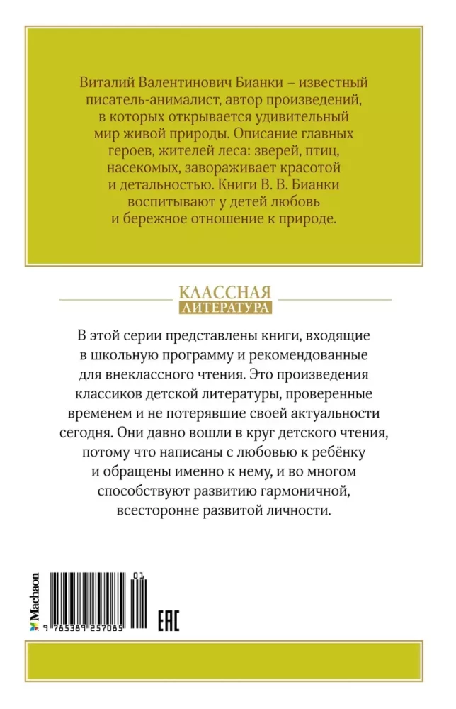 Pasakojimai apie gyvūnus