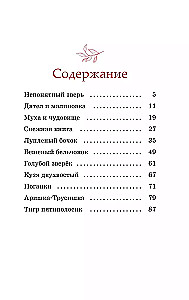 Pasakojimai apie gyvūnus