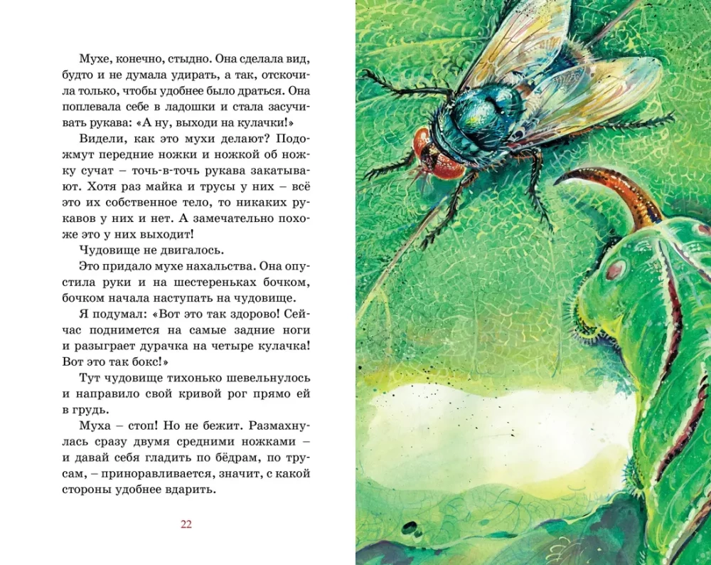 Pasakojimai apie gyvūnus