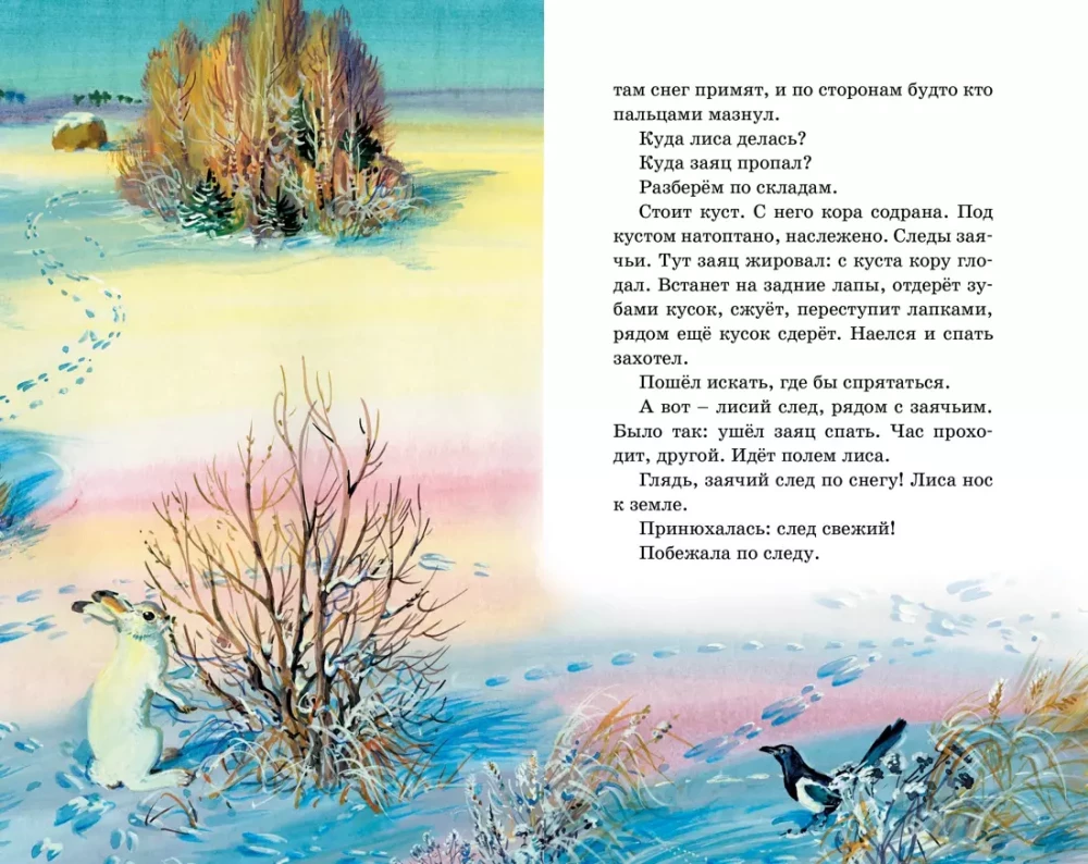 Pasakojimai apie gyvūnus