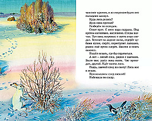 Pasakojimai apie gyvūnus