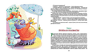Alice's Journey
