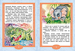 Baby elephant. Fairy tales
