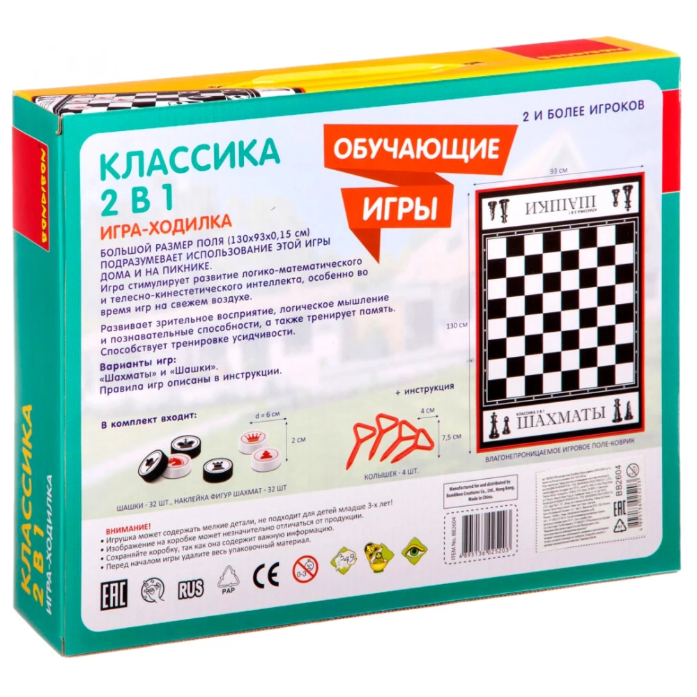 Educational walking game Classic 2 in 1