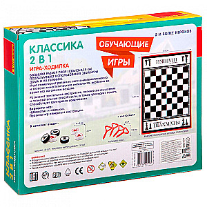 Educational walking game Classic 2 in 1