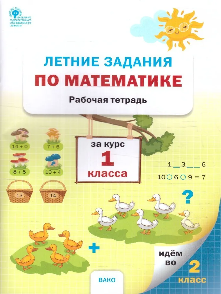 Letnie zadania z matematyki dla klasy 1
