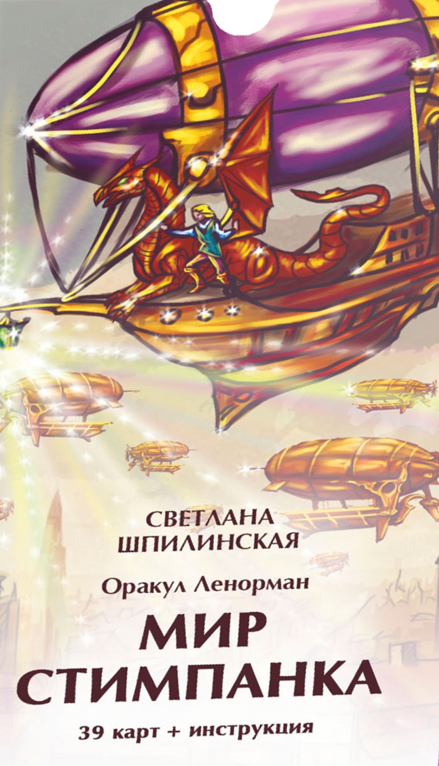 Orakuls Lenormans. Steampunk pasaule (39 kartes)