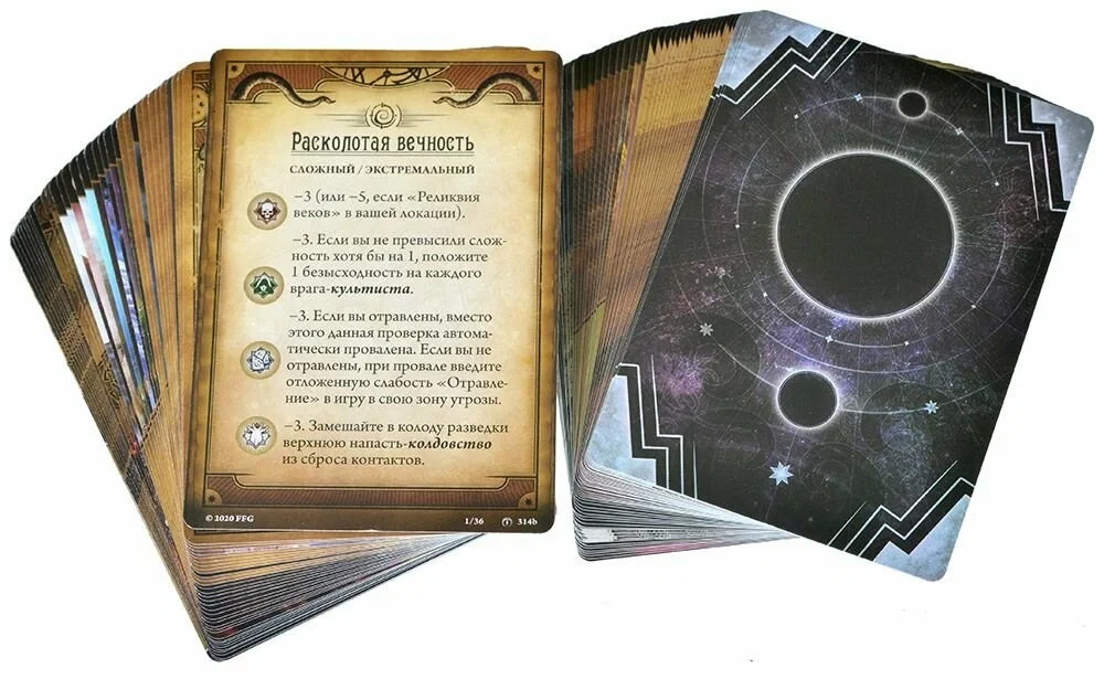 Stalo žaidimas Arkham Horror. Kortų žaidimas. Užmirštas amžius. Detektyvai (papildymas)