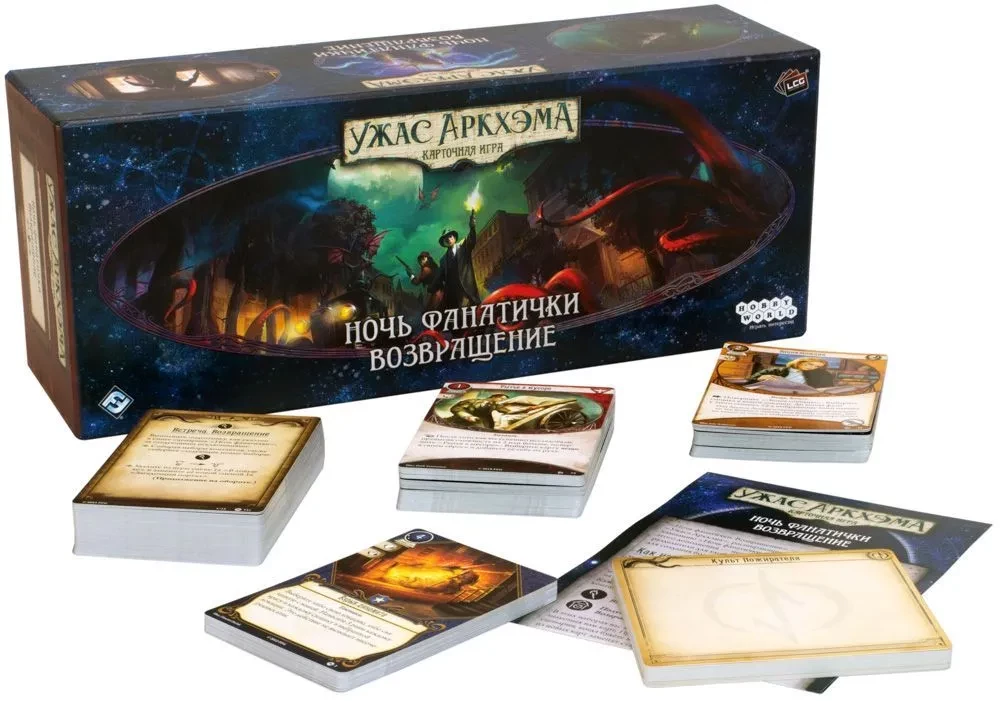 Stalo žaidimas Arkham Horror. Kortų žaidimas. Fanatiko naktis. Sugrįžimas (papildymas)