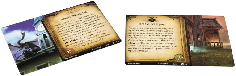 Stalo žaidimas Arkham Horror. Kortų žaidimas. Fanatiko naktis. Sugrįžimas (papildymas)