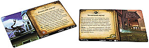 Stalo žaidimas Arkham Horror. Kortų žaidimas. Fanatiko naktis. Sugrįžimas (papildymas)