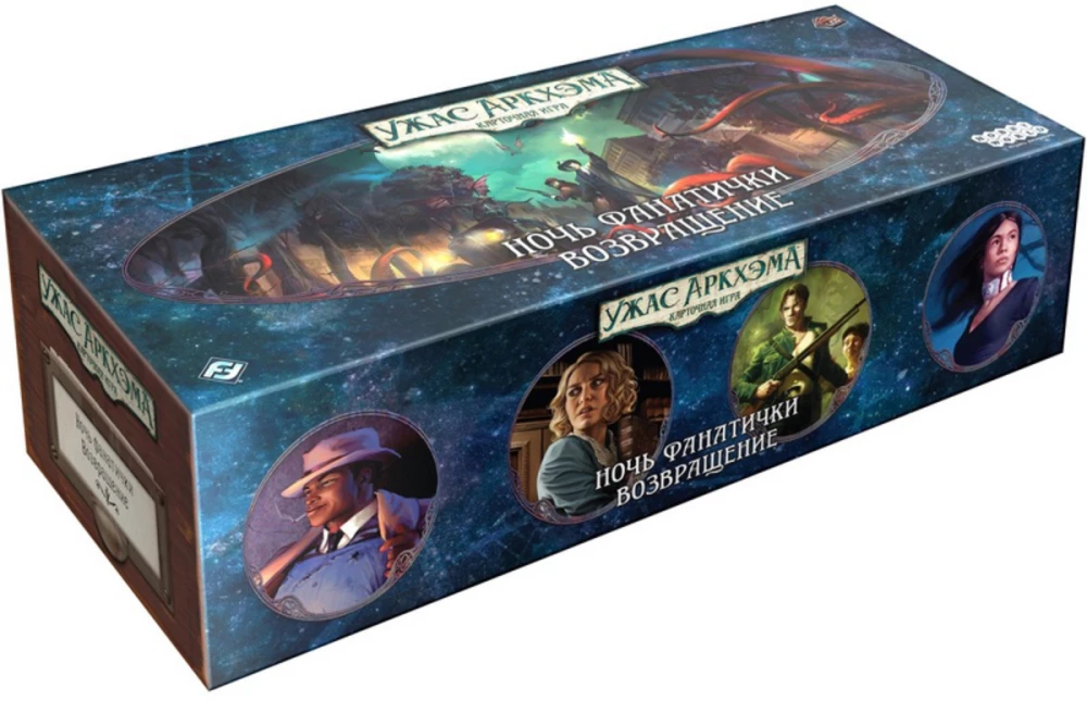 Stalo žaidimas Arkham Horror. Kortų žaidimas. Fanatiko naktis. Sugrįžimas (papildymas)