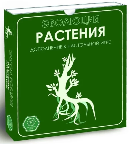 Kortų žaidimas Evoliucija. Augalai (papildymas)