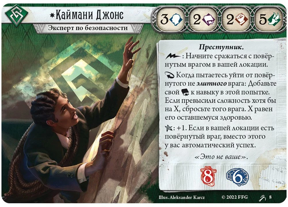 Board game Arkham Horror. Card game. Scarlet Keys. Detectives (addition)