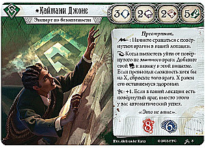 Board game Arkham Horror. Card game. Scarlet Keys. Detectives (addition)