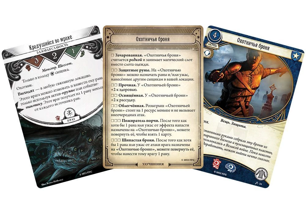 Board game Arkham Horror. Card game. Scarlet Keys. Detectives (addition)