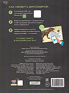 Dinosaurs. Book with augmented reality. Prehistoric period.