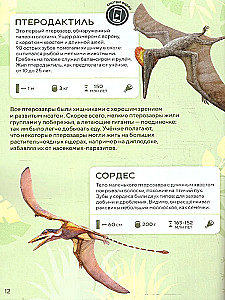 Dinosaurs. Book with augmented reality. Prehistoric period.