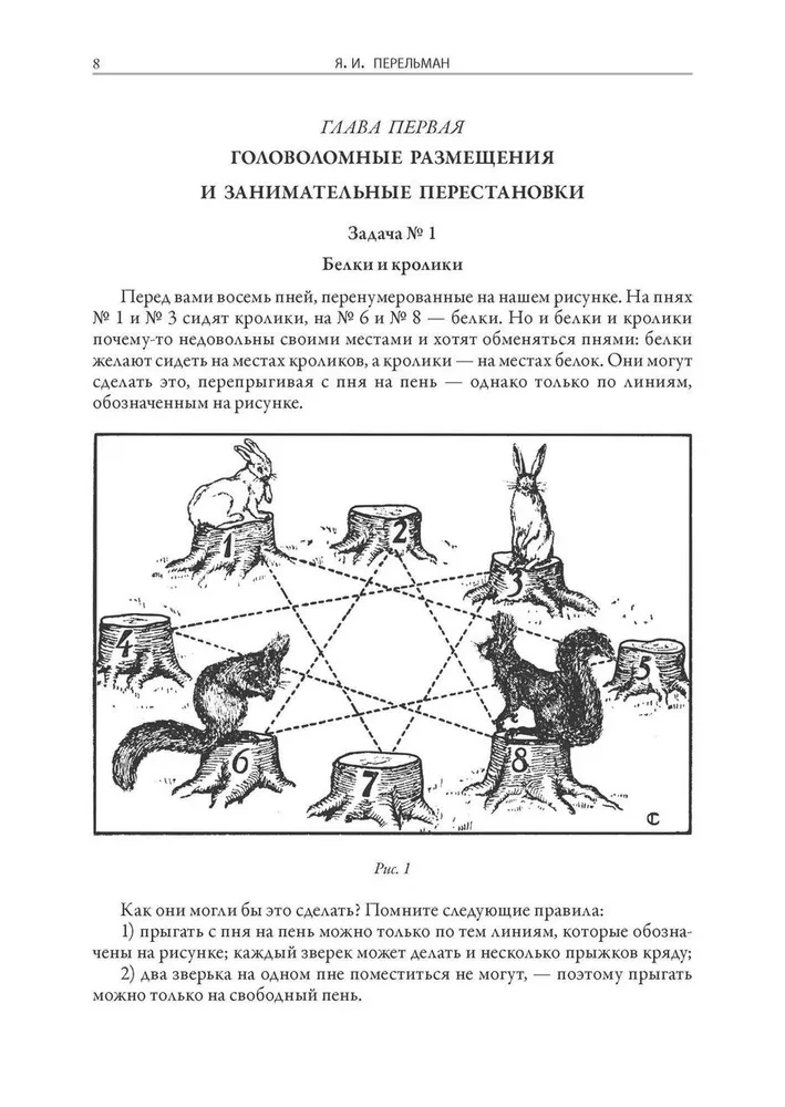 Веселые задачи