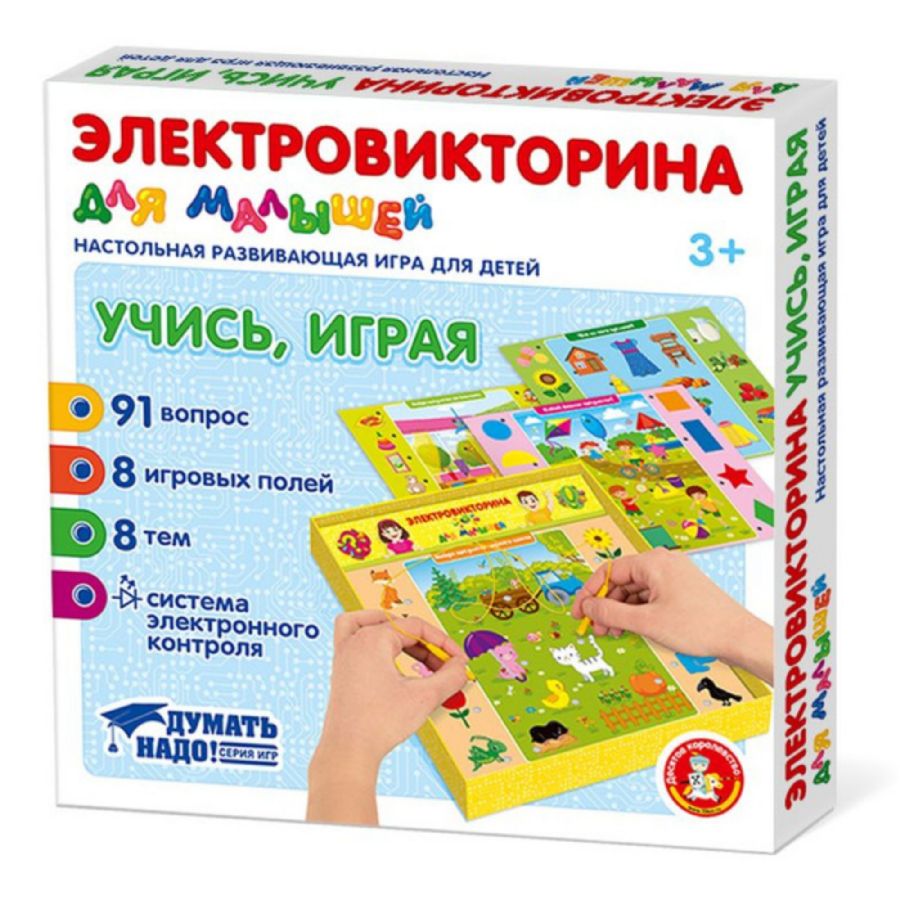 Electric Quiz for Toddlers - Logic from Diapers