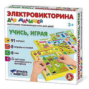 Elektroviktorīna mazajiem - Loģika no autiņiem