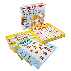 Elektroviktorīna mazajiem - Loģika no autiņiem