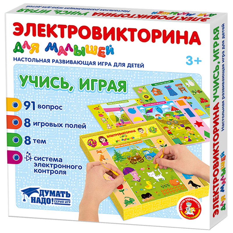 Electroquiz for Kids - Learn by Playing