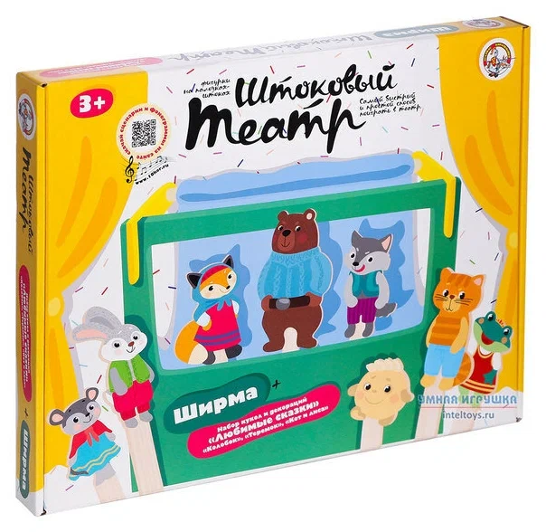 Štokova teātra - Mīļākās pasakas