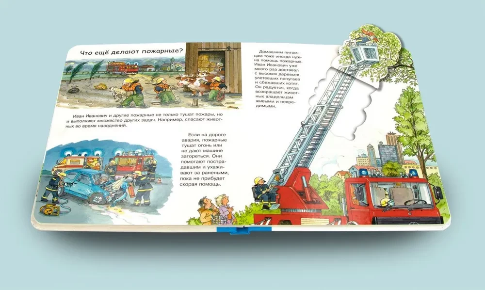 What? Why? For what? To the baby. Firemen (with magic windows)