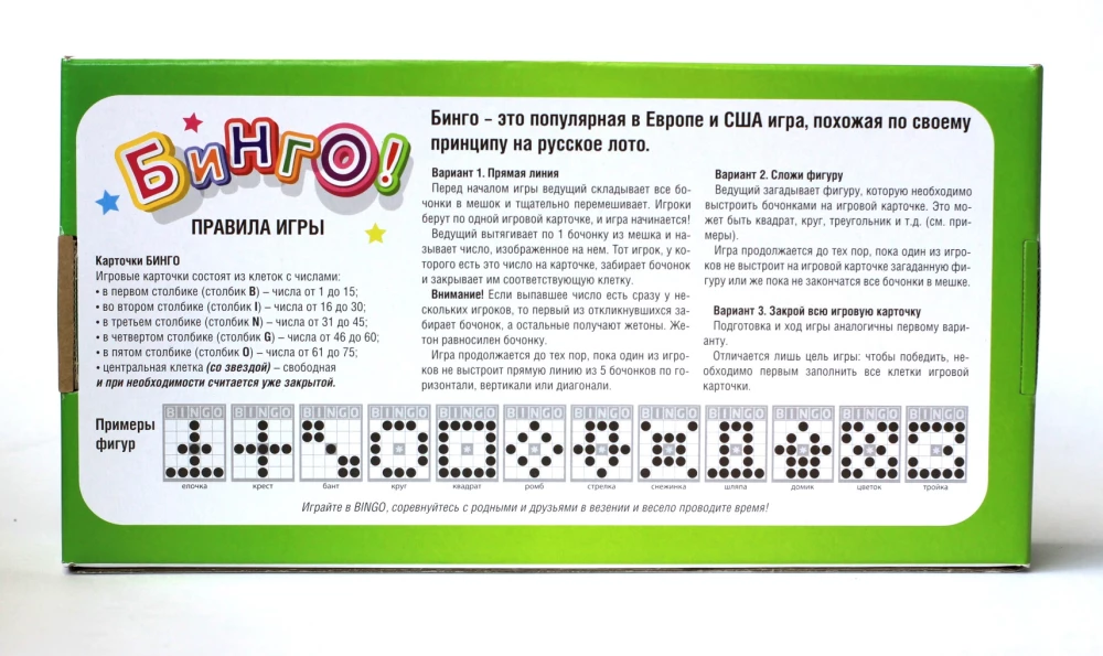 Galda spēle - Bingo