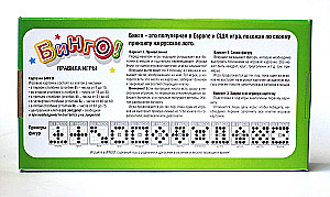 Galda spēle - Bingo