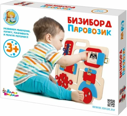 Бизиборд - Паровозик