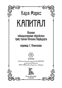 Capital
