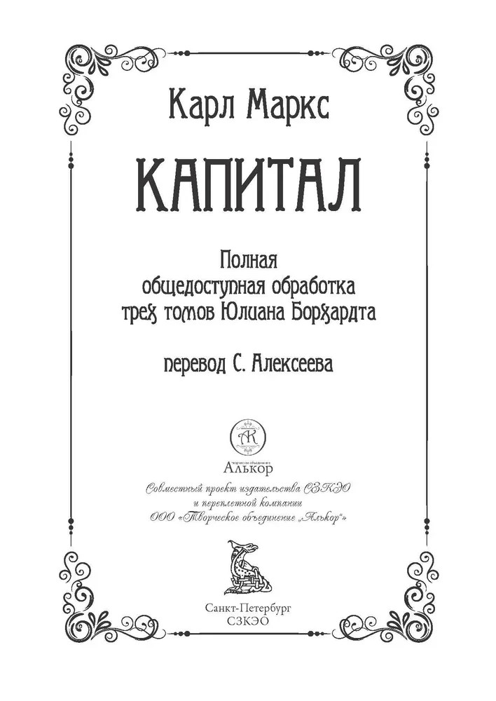 Kapitał
