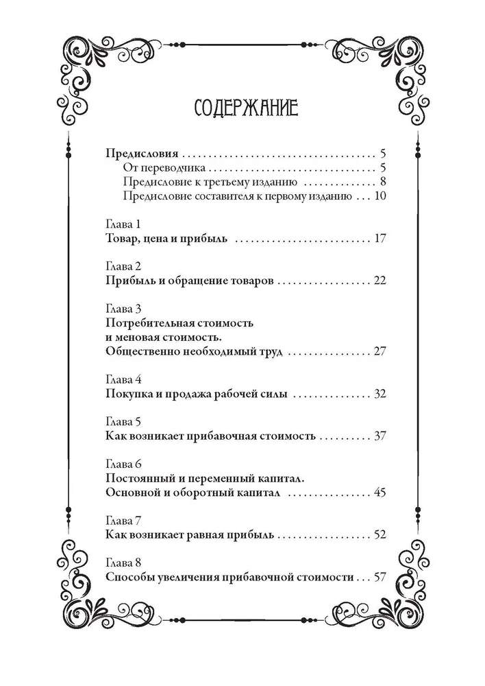 Kapitał