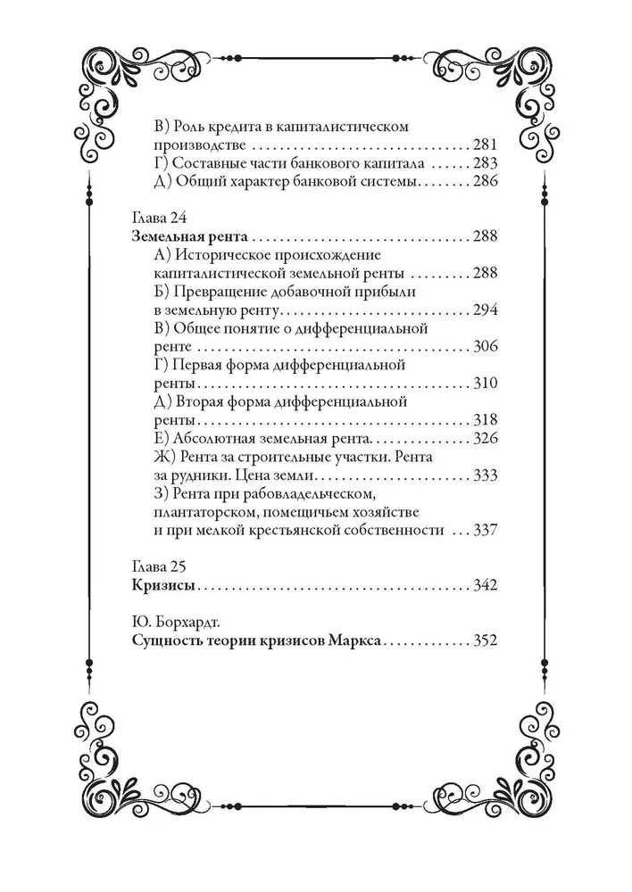 Kapitał