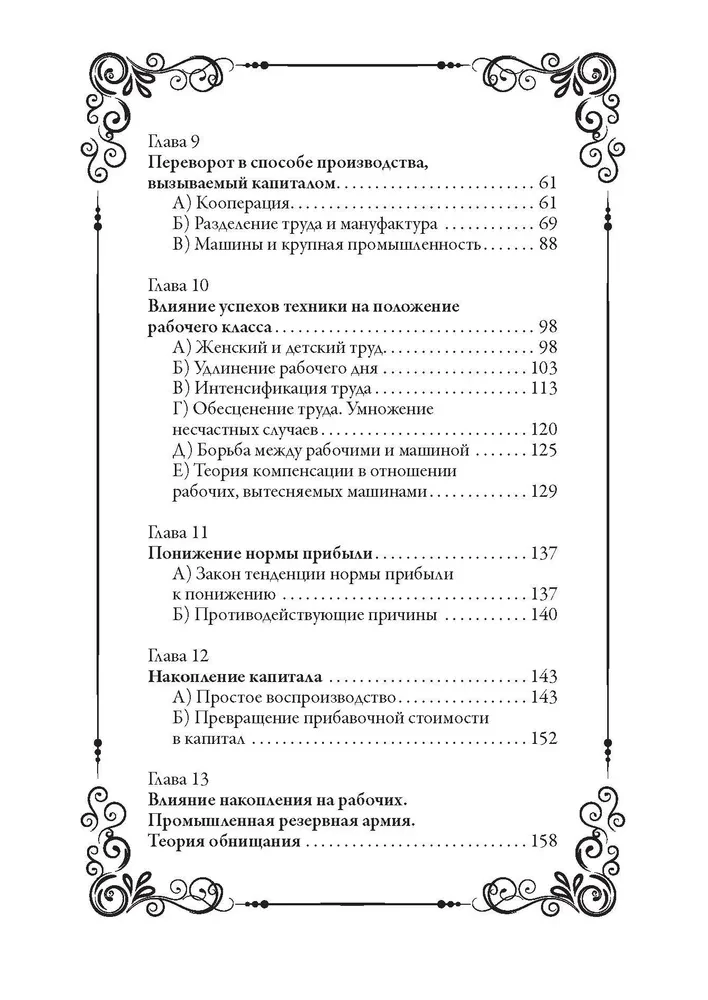 Kapitał