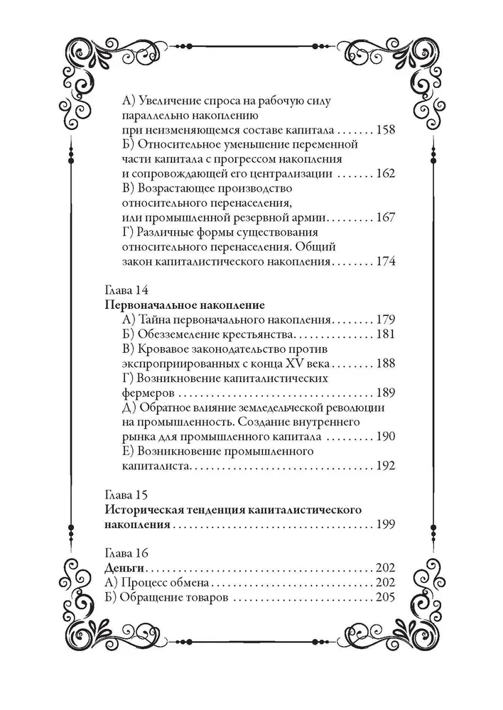 Kapitał