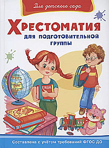 Reader for the preparatory group