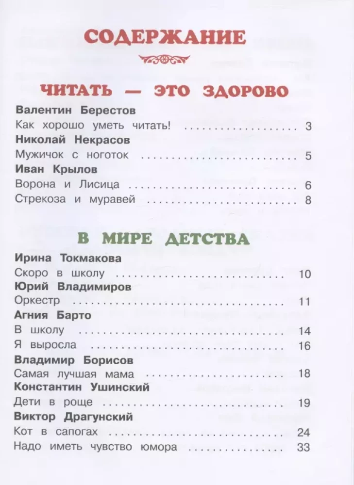 Reader for the preparatory group
