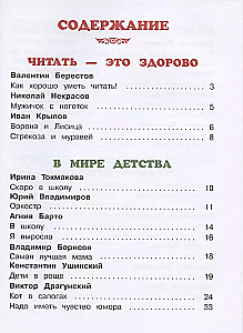 Reader for the preparatory group