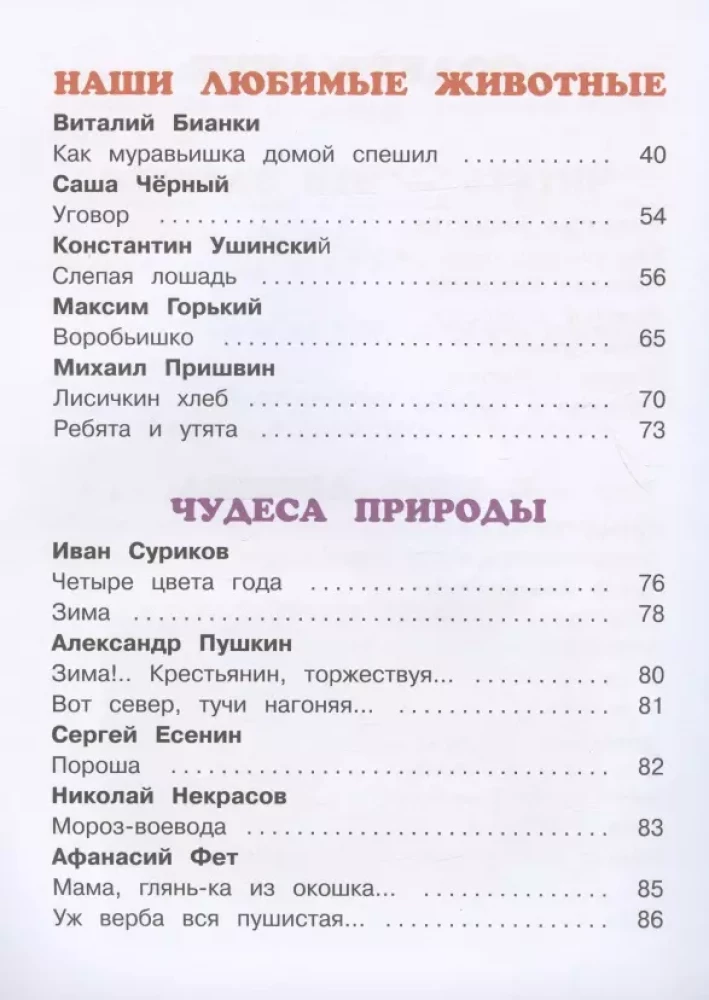Reader for the preparatory group