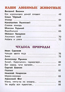 Reader for the preparatory group