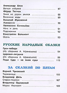 Reader for the preparatory group