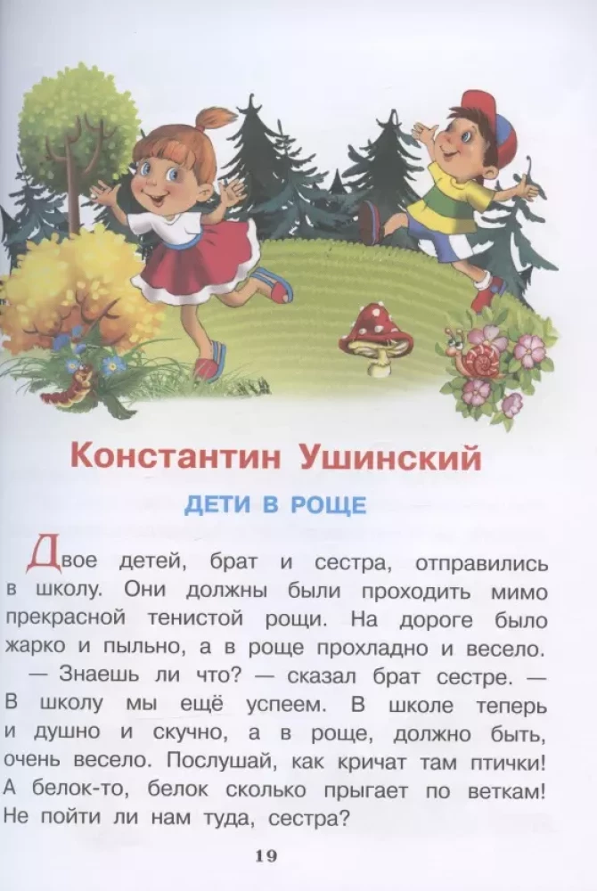 Reader for the preparatory group